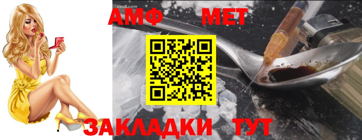 АМФЕТАМИН  Амфетамин  Новоалтайск  Amphetamine 97%  Вход с VPN 