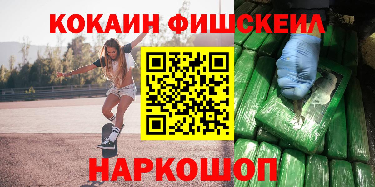 Кокаин Columbia  Cocaine Эквадор  Вход с VPN  Кокаин  Новоалтайск 