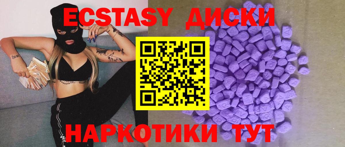 ЭКСТАЗИ таблы Новоалтайск
