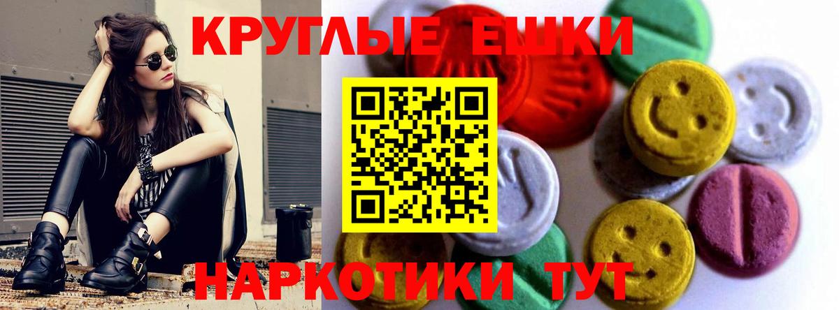Новоалтайск  Ecstasy TESLA  Вход с VPN  Экстази Punisher 
