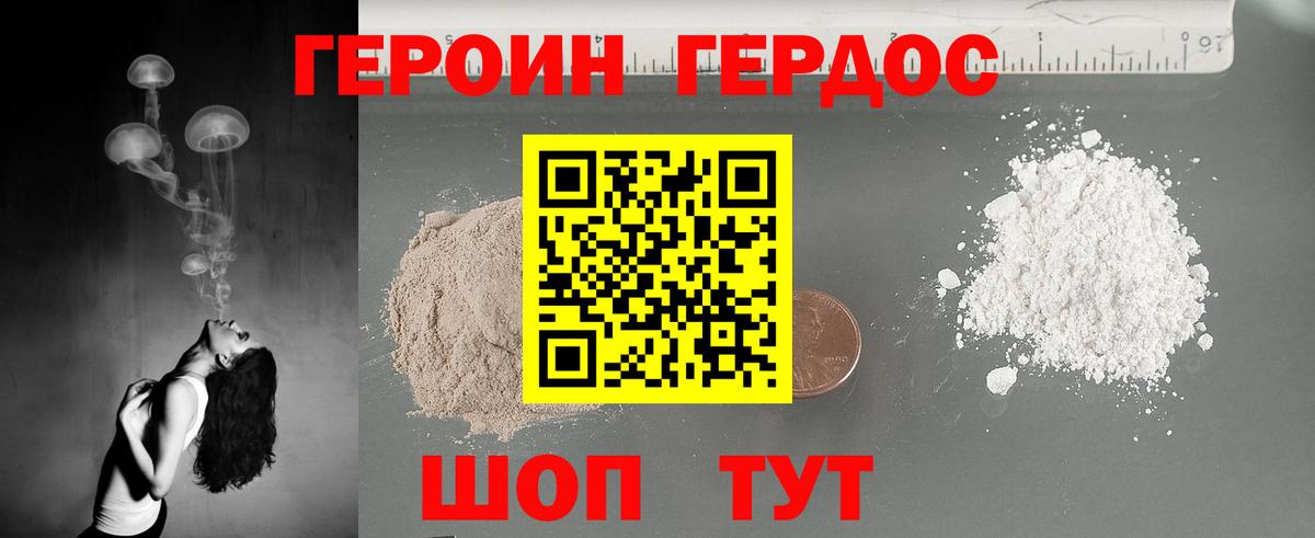 ГЕРОИН герыч  Вход с VPN  Новоалтайск 