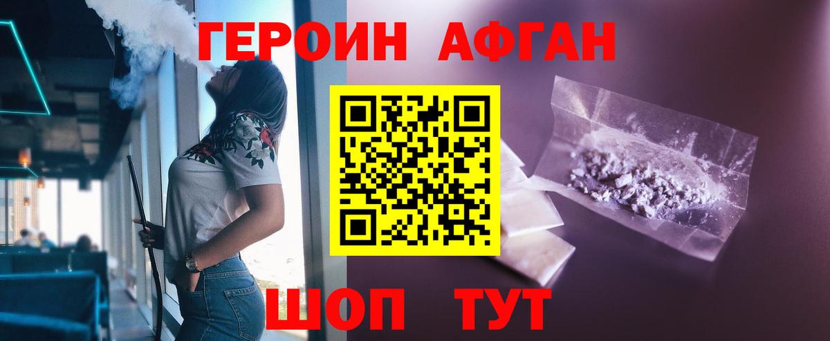 Героин гречка Новоалтайск