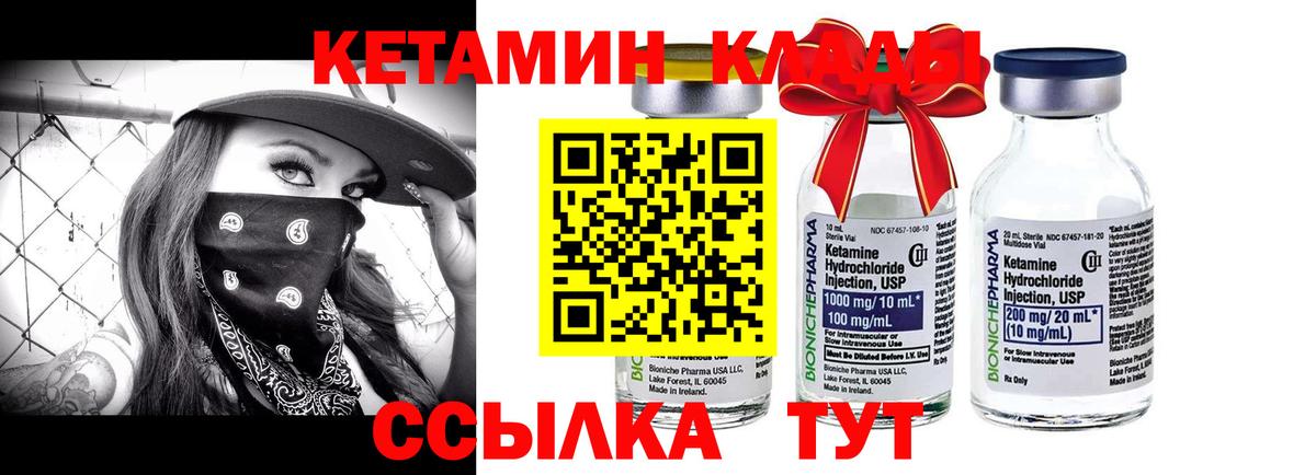 КЕТАМИН ketamine  Кетамин VHQ  Вход с VPN  Новоалтайск 
