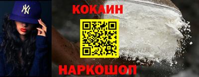 кокаин премиум Гусев