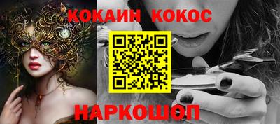 кокаин премиум Гусев