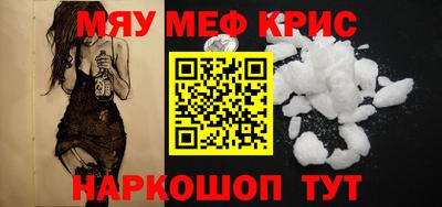 метамфетамин Гусь-Хрустальный