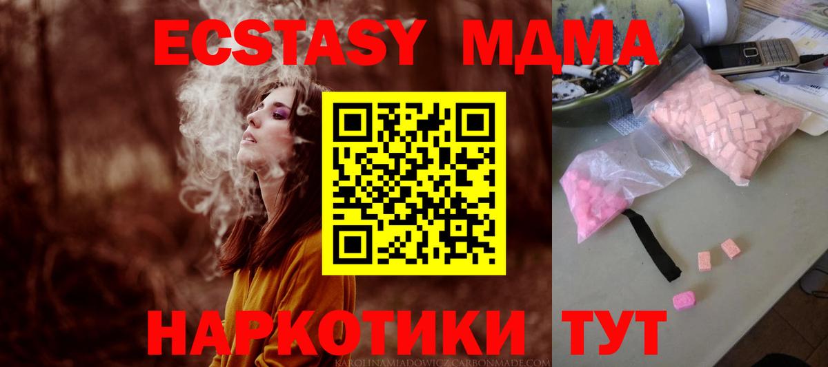 MDMA  МДМА Molly  Новоалтайск  Вход с VPN  МДМА молли 