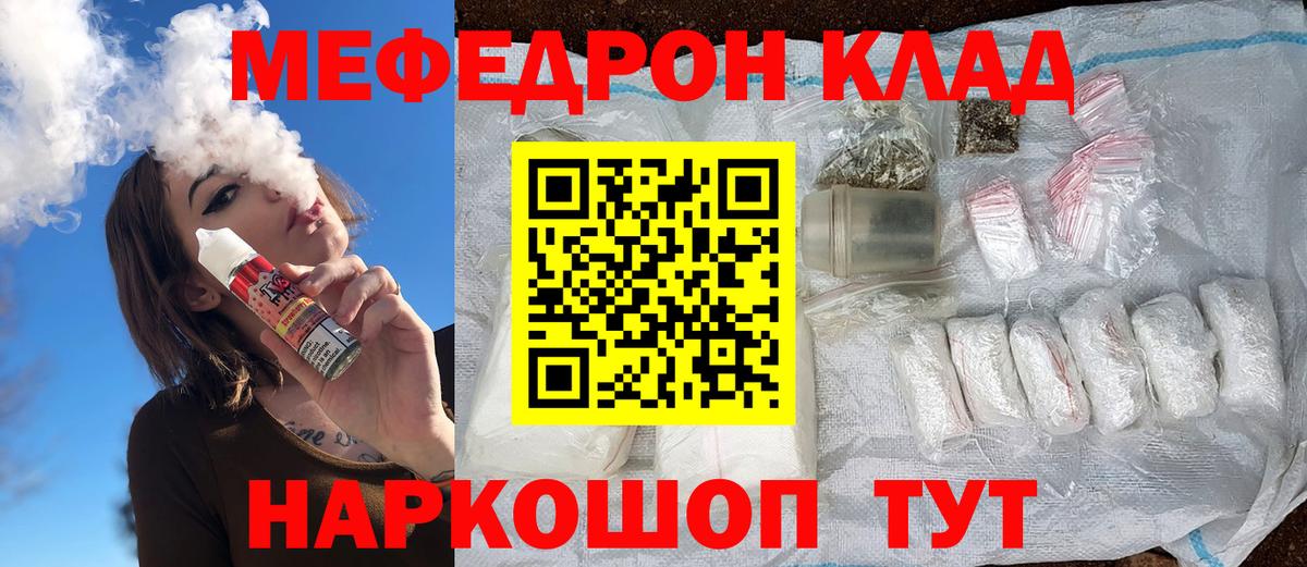 МЕФ 4 MMC  Меф mephedrone  Новоалтайск  Меф  Вход с VPN 