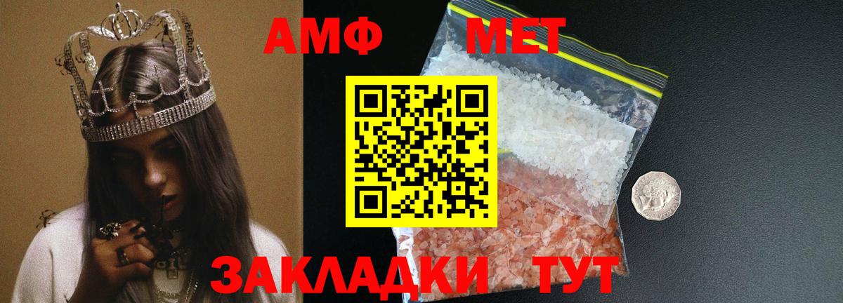 Первитин пудра  Метамфетамин  Новоалтайск  Первитин пудра  Вход с VPN 