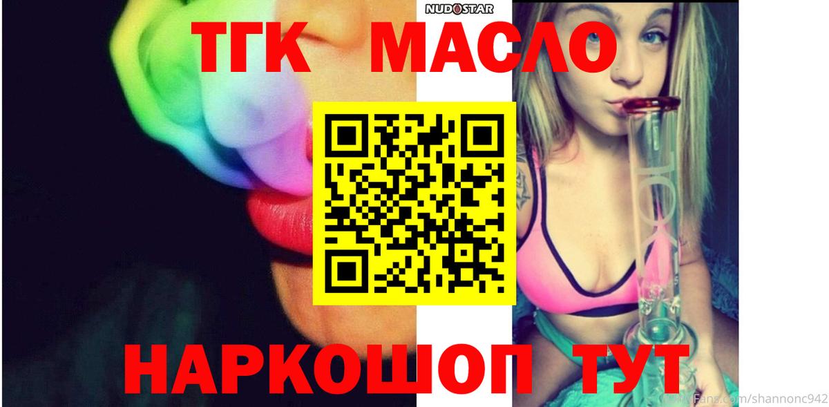 Новоалтайск  цены   Вход с VPN  ТГК Wax  Дистиллят ТГК жижа 