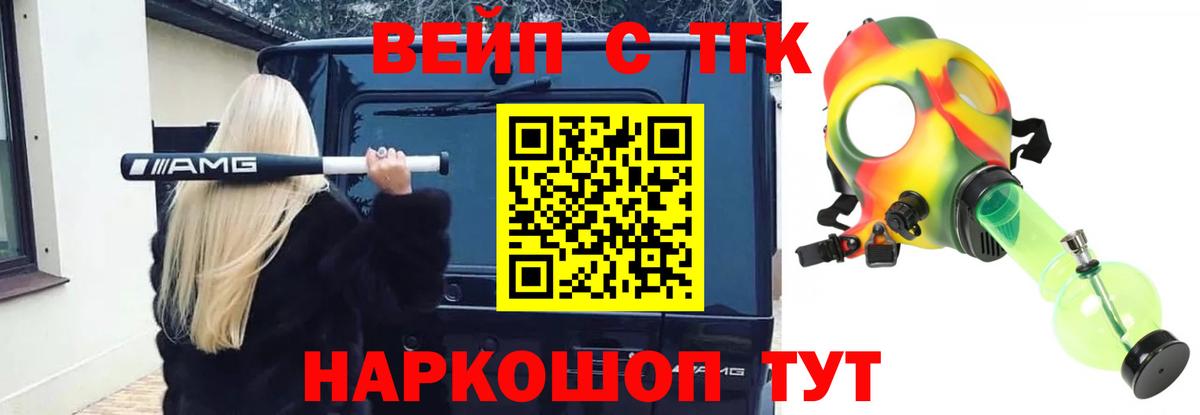 ТГК Wax Новоалтайск